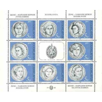 مینی شیت قهرمانان ملی - یوگسلاوی 1984