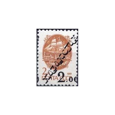 1 عدد  تمبر سری پستی - سورشارژ - 2 روی 2 کوپک - قزاقستان 1992