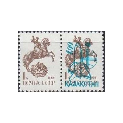 2 عدد  تمبر سری پستی - سورشارژ - 1 روی 1 کوپک  و بدون سورشارژ - قزاقستان 1992