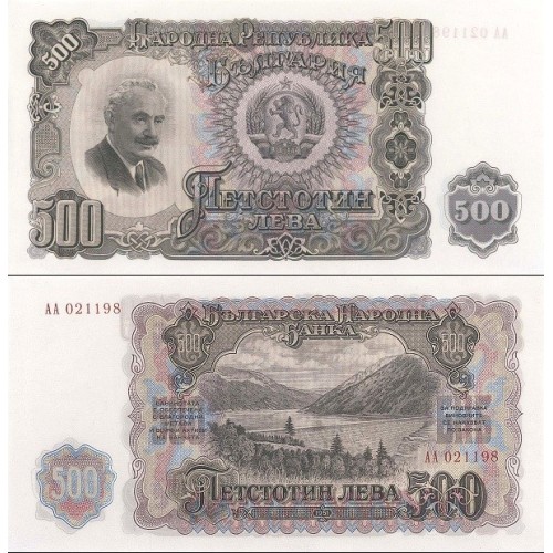 اسکناس 500 لوا - بلغارستان 1951 سفارشی اسکناس 500 لوا - بلغارستان 1951 سفارشی