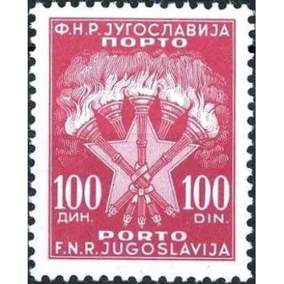 1 عدد تمبر بدهی پستی - یوگوسلاوی 1952