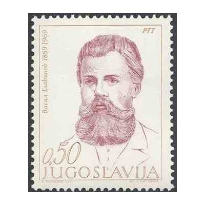 1 عدد تمبر صدمین سالگرد تولد و چهلمین سالگرد درگذشت واسیل گلاوینوف  - یوگوسلاوی 1969