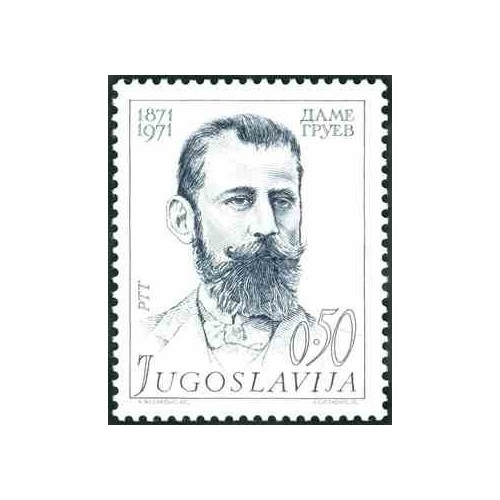 1 عدد تمبر صدمین سالگرد تولد دام گروف (1871-1906) - انقلابی - یوگوسلاوی 1971 1 عدد تمبر صدمین سالگرد تولد دام گروف (1871-1906) - انقلابی - یوگوسلاوی 1971