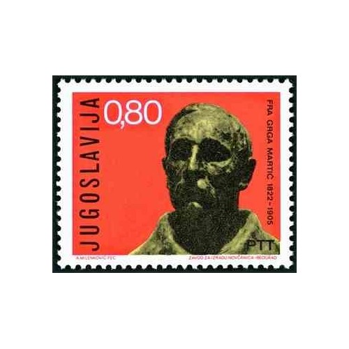 1 عدد تمبر صد و پنجاهمین سالگرد تولد فرا گرگا مارتیک - شاعر - یوگوسلاوی 1972