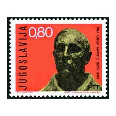 1 عدد تمبر صد و پنجاهمین سالگرد تولد فرا گرگا مارتیک - شاعر - یوگوسلاوی 1972