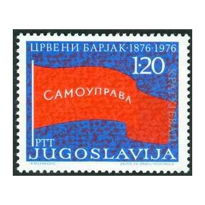 1 عدد تمبر صدمین سالگرد تظاهرات کارگری "پرچم سرخ" - یوگوسلاوی 1976