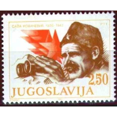 1 عدد تمبر هفتاد و پنجمین سالگرد تولد ساوا کوواچویچ - یوگوسلاوی 1980
