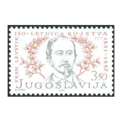 1 عدد تمبر صد و پنجاهمین سالگرد تولد فرانک لوستیک - نویسنده - یوگوسلاوی 1981