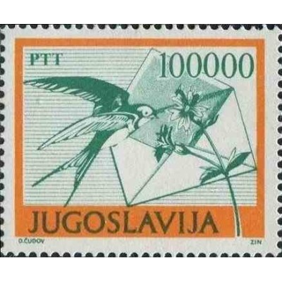 1 عدد تمبر سری پستی - خدمات پستی - یوگوسلاوی 1989