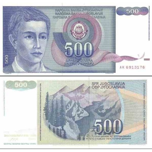 اسکناس 500 دینار - یوگوسلاوی 1992 اسکناس 500 دینار - یوگوسلاوی 1992