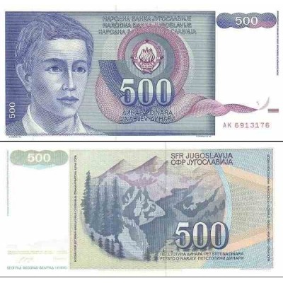 اسکناس 500 دینار - یوگوسلاوی 1992