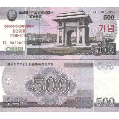 اسکناس 500 وون - کره شمالی 2018
