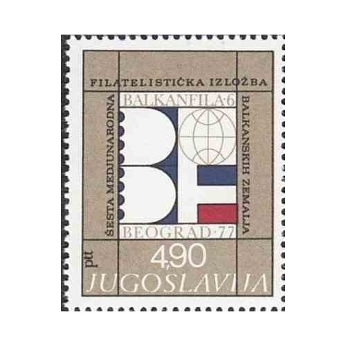1 عدد تمبر نمایشگاه بین‌المللی تمبر بالکانفیلیا ششم بلگارد - یوگوسلاوی 1977