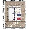 1 عدد تمبر نمایشگاه بین‌المللی تمبر بالکانفیلیا ششم بلگارد - یوگوسلاوی 1977