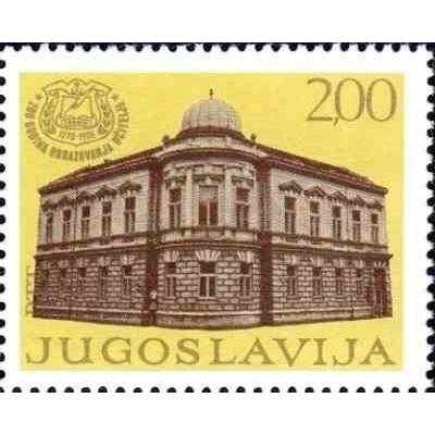 1 عدد تمبر 200مین سالگرد تأسیس مدرسه تربیت معلم در سومبور - یوگوسلاوی 1978