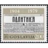1 عدد تمبر هفتاد و پنجمین سالگرد روزنامه «پولیتیکا» - یوگوسلاوی 1979