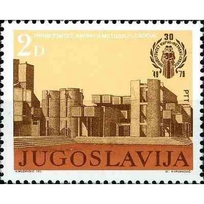 1 عدد تمبر سی‌امین سالگرد دانشگاه «سیریل و متودیوس» اسکوپیه - یوگوسلاوی 1979