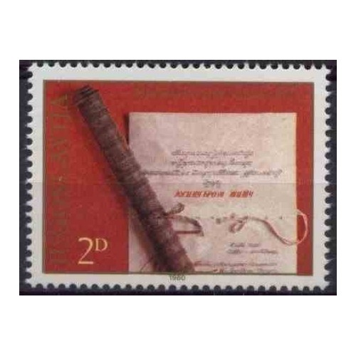 1 عدد تمبر سی و پنجمین سالگرد «پیام‌رسان تیتو» - یوگوسلاوی 1980