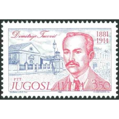 1 عدد تمبر صدمین سالگرد تولد دیمیتری توکوویچ - نویسنده - یوگوسلاوی 1980