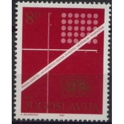 1 عدد تمبر کنفرانس بین‌المللی فناوری برای توسعه - یوگوسلاوی 1981