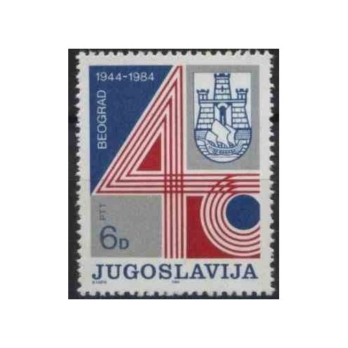 1 عدد تمبر چهلمین سالگرد آزادسازی بلگراد - یوگوسلاوی 1984