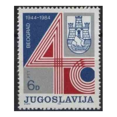 1 عدد تمبر چهلمین سالگرد آزادسازی بلگراد - یوگوسلاوی 1984