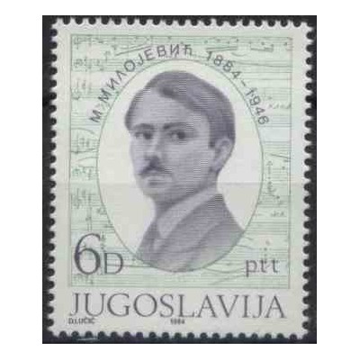 1 عدد تمبر صدمین سالگرد تولد میلوژ میلوژویچ - آهنگساز - یوگوسلاوی 1984