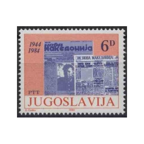 1 عدد تمبر چهلمین سالگرد روزنامه «نوا مقدونیه» - یوگوسلاوی 1984