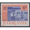 1 عدد تمبر چهلمین سالگرد روزنامه «نوا مقدونیه» - یوگوسلاوی 1984