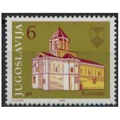 1 عدد تمبر چهلمین سالگرد حفاظت از بناهای تاریخی - یوگوسلاوی 1985
