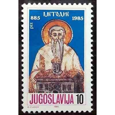 1 عدد تمبر 1100مین سالگرد درگذشت سنت متودیوس - یوگوسلاوی 1985