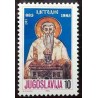 1 عدد تمبر 1100مین سالگرد درگذشت سنت متودیوس - یوگوسلاوی 1985