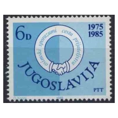 1 عدد تمبر دهمین سالگرد امضای پیمان اوسیمو - یوگوسلاوی 1985