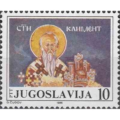 1 عدد تمبر 1100مین سالگرد تقدیس سنت کلیمنت اهل اوهرید در مقدونیه - یوگوسلاوی 1986 قیمت 5.6 دلار