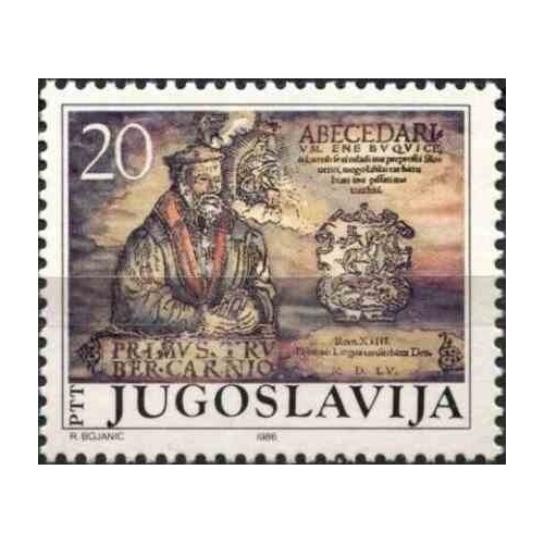 1 عدد تمبر چهارصدمین سالگرد تولد پریموز تروبار - نویسنده - یوگوسلاوی 1986