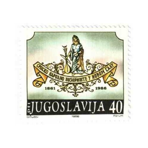 1 عدد تمبر 125مین سالگرد تئاتر ملی صربستان؛ سی امین سالگرد تئاتر استریا - یوگوسلاوی 1986
