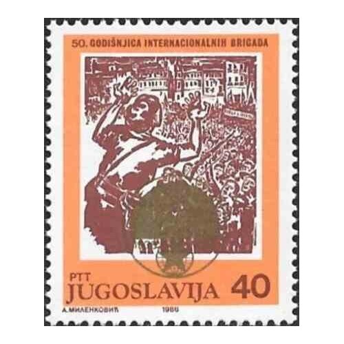 1 عدد تمبر پنجاهمین سالگرد تشکیل تیپ‌های بین‌المللی در جنگ داخلی اسپانیا - یوگوسلاوی 1986