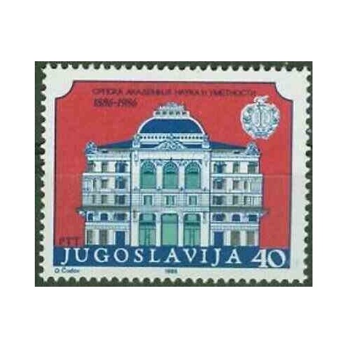 1 عدد تمبرصدمین سالگرد آکادمی هنر و علوم صربستان - یوگوسلاوی 1986