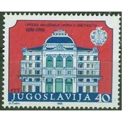 1 عدد تمبرصدمین سالگرد آکادمی هنر و علوم صربستان - یوگوسلاوی 1986