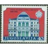 1 عدد تمبرصدمین سالگرد آکادمی هنر و علوم صربستان - یوگوسلاوی 1986