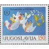 1 عدد تمبر سال جهانی صلح - یوگوسلاوی 1986