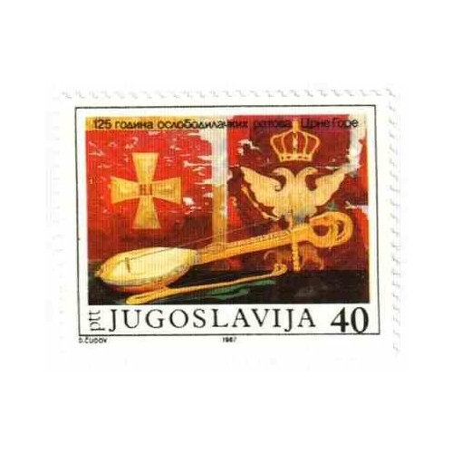 1 عدد تمبر 125مین سالگرد پایان جنگ آزادیبخش در مونته‌نگرو - یوگوسلاوی 1987