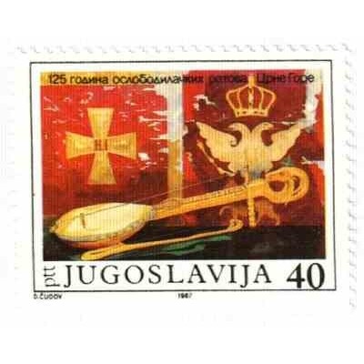 1 عدد تمبر 125مین سالگرد پایان جنگ آزادیبخش در مونته‌نگرو - یوگوسلاوی 1987