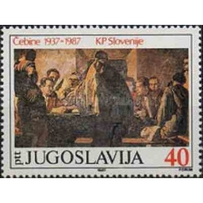 1 عدد تمبر پنجاهمین سالگرد حزب کمونیست اسلوونی- تابلو نقاشی - یوگوسلاوی 1987