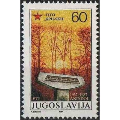 1 عدد تمبر پنجاهمین سالگرد حزب کمونیست کرواسی - یوگوسلاوی 1987