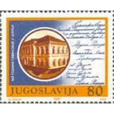 1 عدد تمبر 150مین سالگرد تأسیس باشگاه ورزشی ساباک - یوگوسلاوی 1987