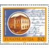 1 عدد تمبر 150مین سالگرد تأسیس باشگاه ورزشی ساباک - یوگوسلاوی 1987