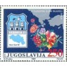 1 عدد تمبر نمایشگاه بین‌المللی تمبرهای بالاکانفیلا 11، نووی ساد - یوگوسلاوی 1987