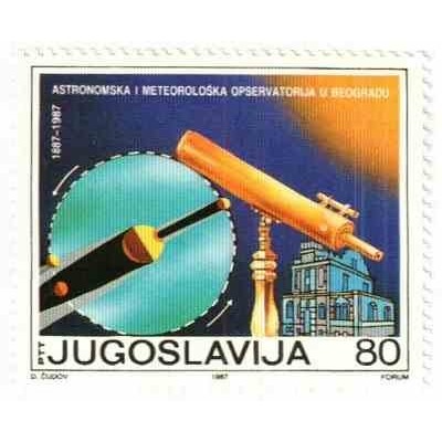 1 عدد تمبر صدمین سالگرد رصدخانه نجوم و هواشناسی بلگراد - یوگوسلاوی 1987
