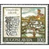 1 عدد تمبر هفتصدمین سالگرد تصویب قانون ناحیه وینودول - یوگوسلاوی 1988